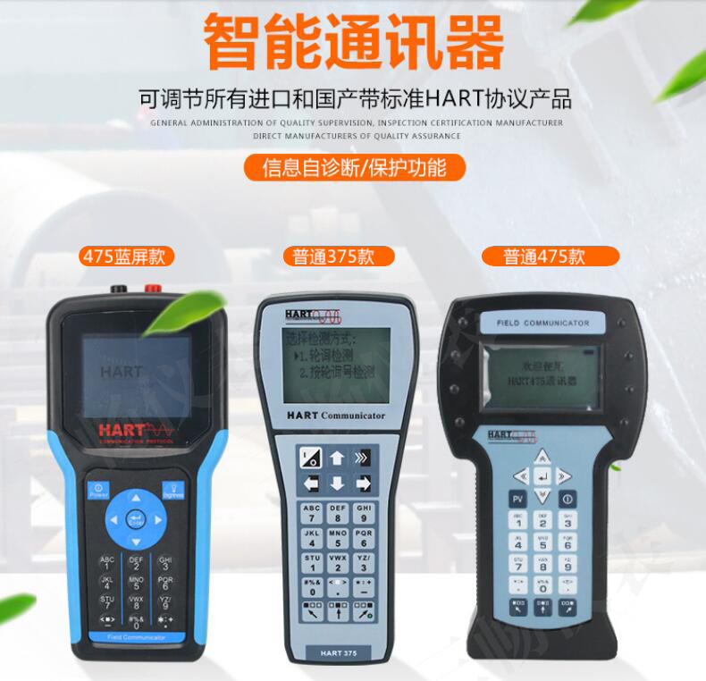 <a href=http://www.feisuxt.com/jingyan/3592.html target=_blank class=infotextkey>HART475手操器</a>2.jpg