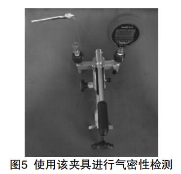 使用該夾具進(jìn)行氣密性檢測(cè)