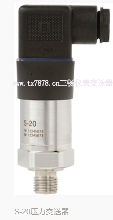S-20壓力變送器
