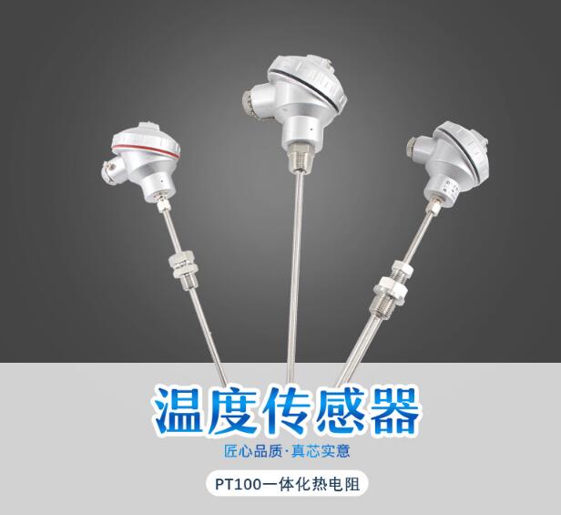 鎧裝熱電阻