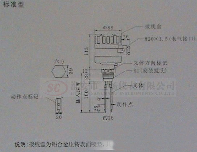 標(biāo)準(zhǔn)型音叉液位開(kāi)關(guān)外觀(guān)尺寸